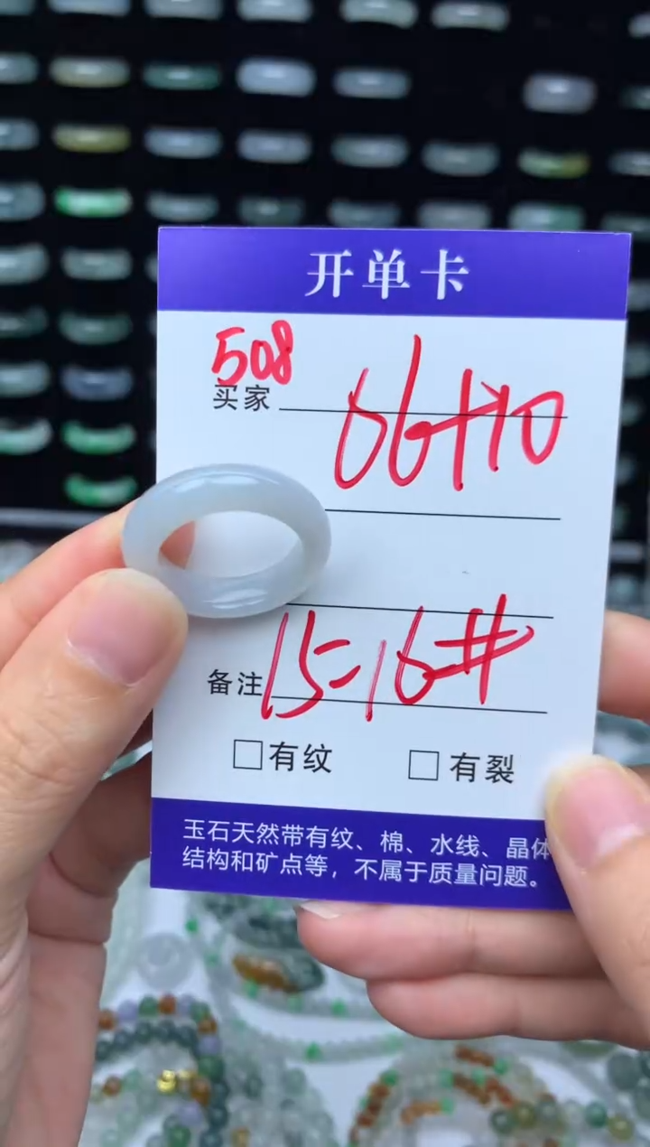 未镶嵌定制翡翠76元毛货精抛拍1发一508/15-16#
