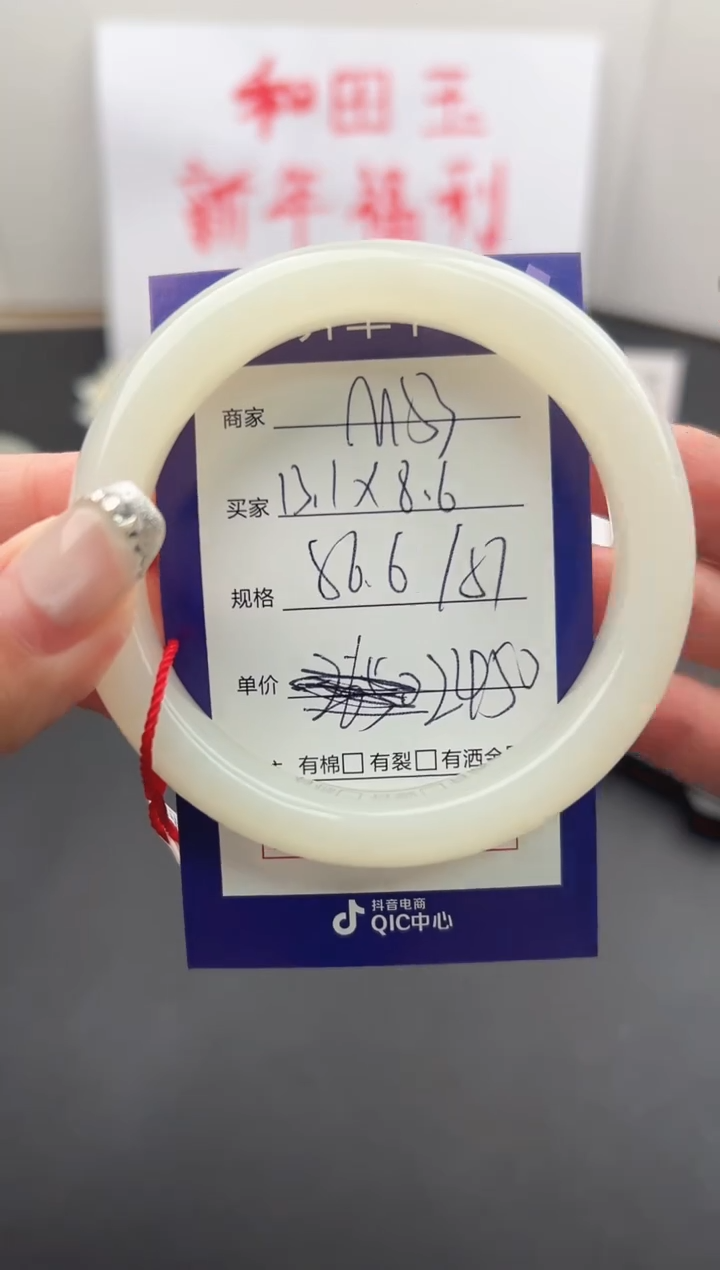【闪购商品】和田玉手镯未镶嵌微色差M53