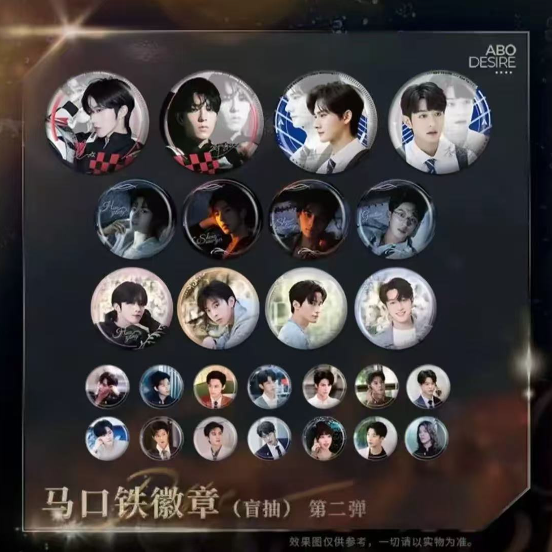 【平拆】垂涎圆形徽章第二弹醉枝系列盲盒（代拆）