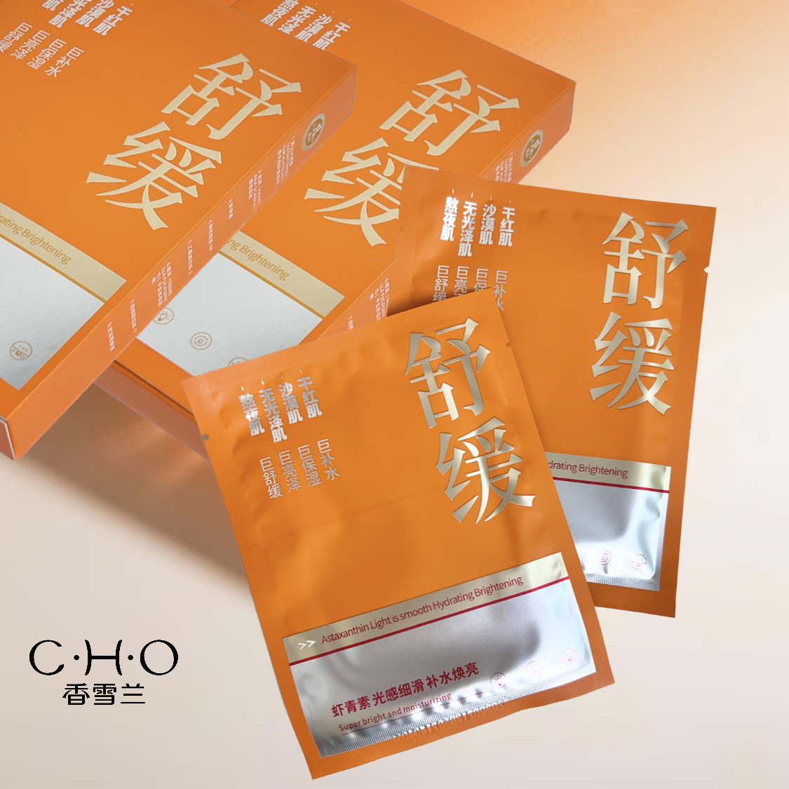 香雪兰面贴膜光感细滑补水焕亮保湿（拍5赠送1贴 ）