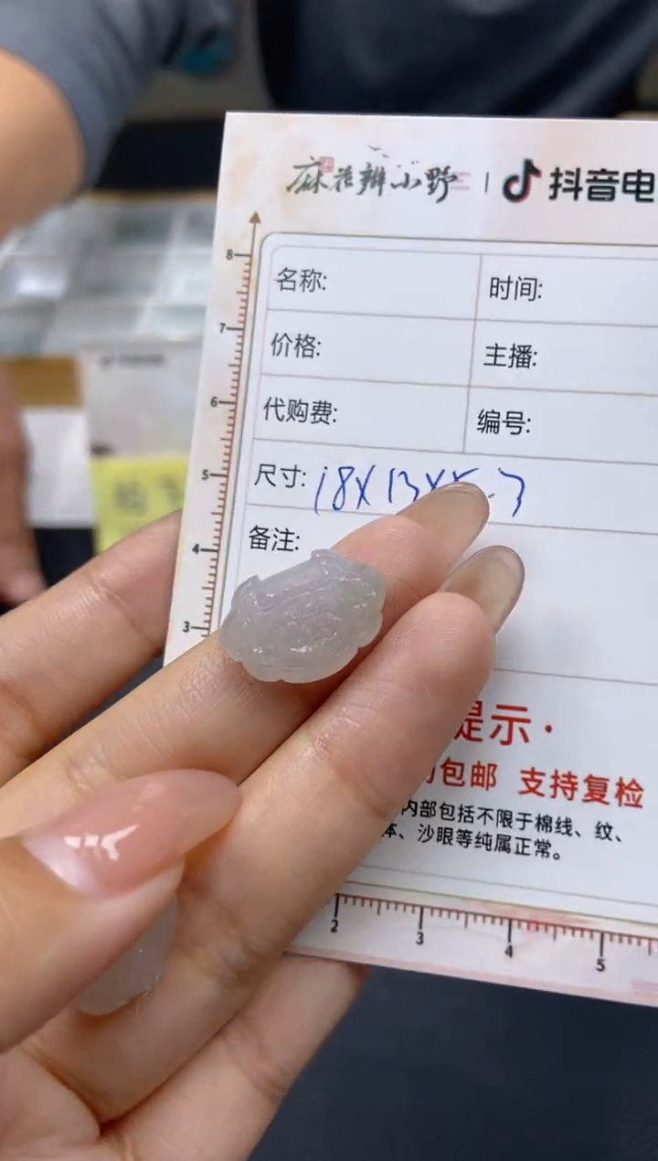 【闪购商品】定制翡翠未镶嵌天然翡翠A货95