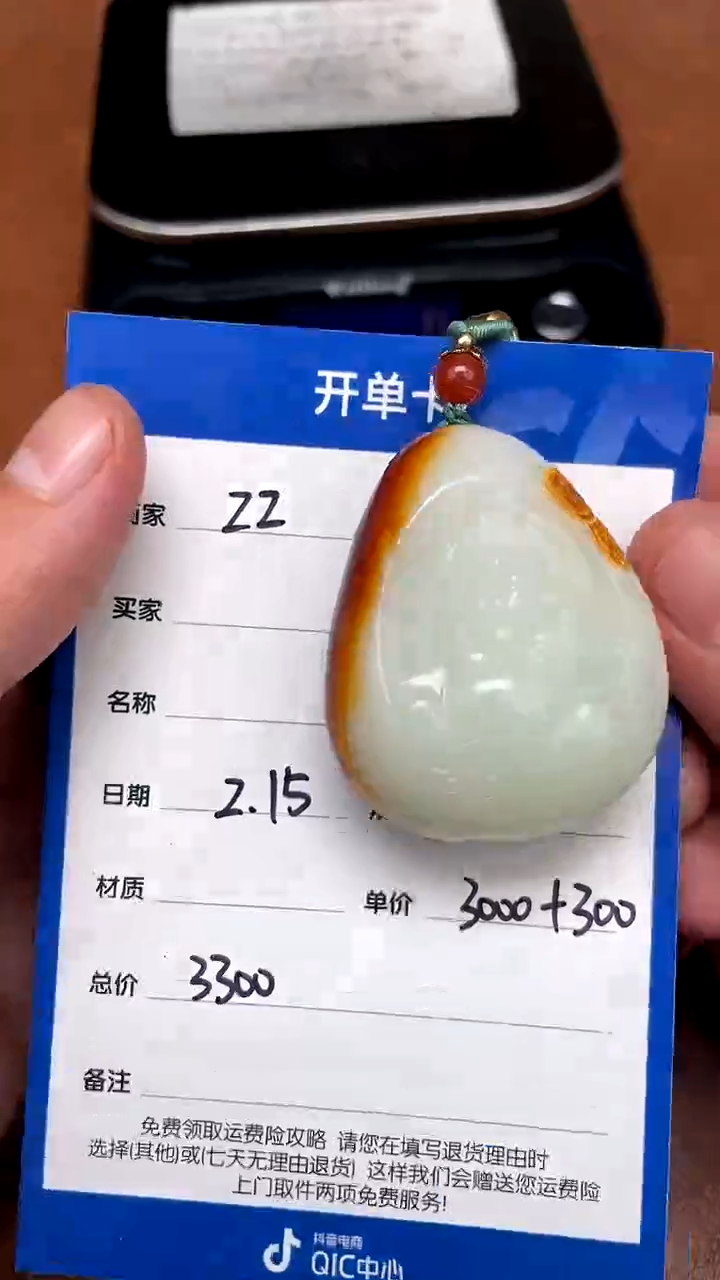 【闪购商品】和田玉2.15ZZ多样性拍一发一未镶嵌93