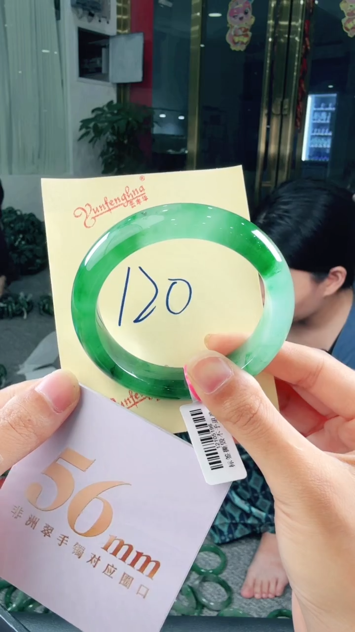 未镶嵌手镯石英质玉（非洲翠）有天然洒金亮片/矿点/棉线120