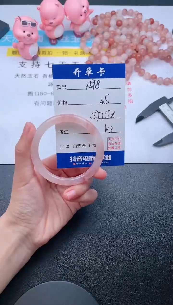 【闪购商品】石英质玉手镯未镶嵌Y578