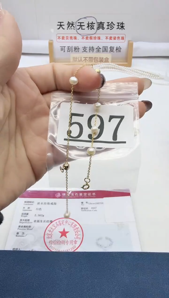 合金珠宝奇石淡水珍珠597