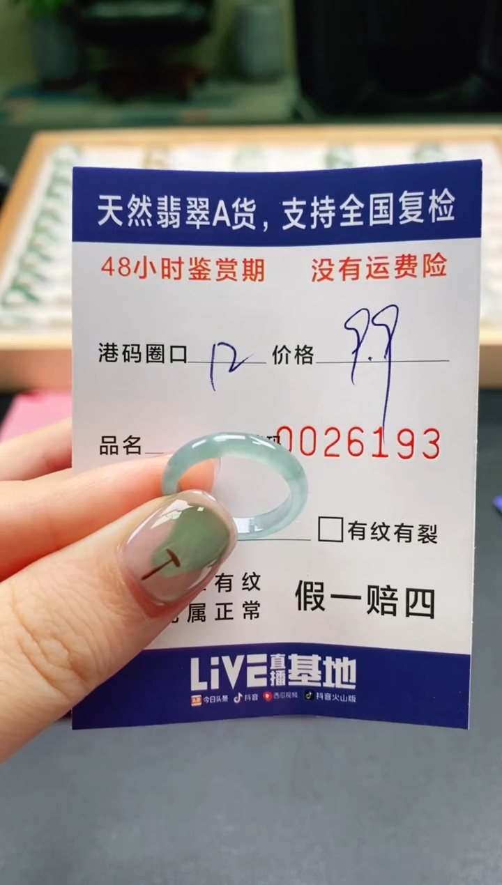 未镶嵌戒指翡翠 天然A货翡翠戒圈6193