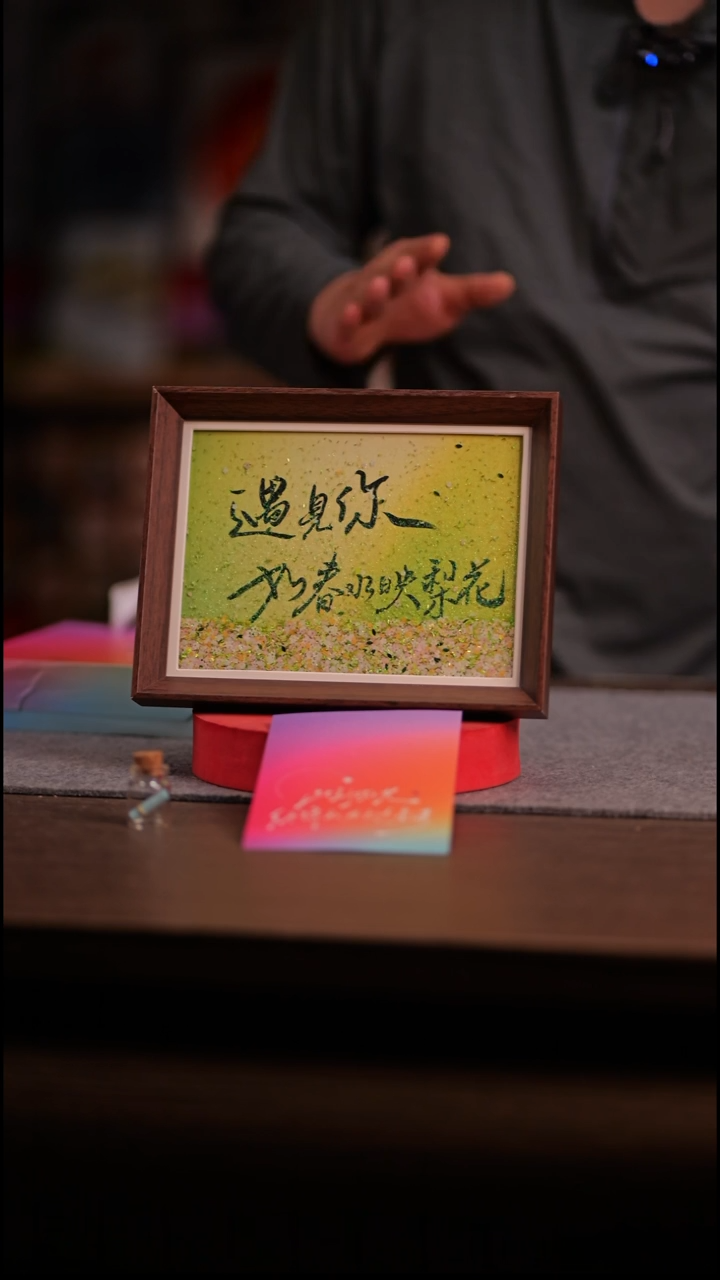国画遇见你如春水---8寸 流沙 手写-