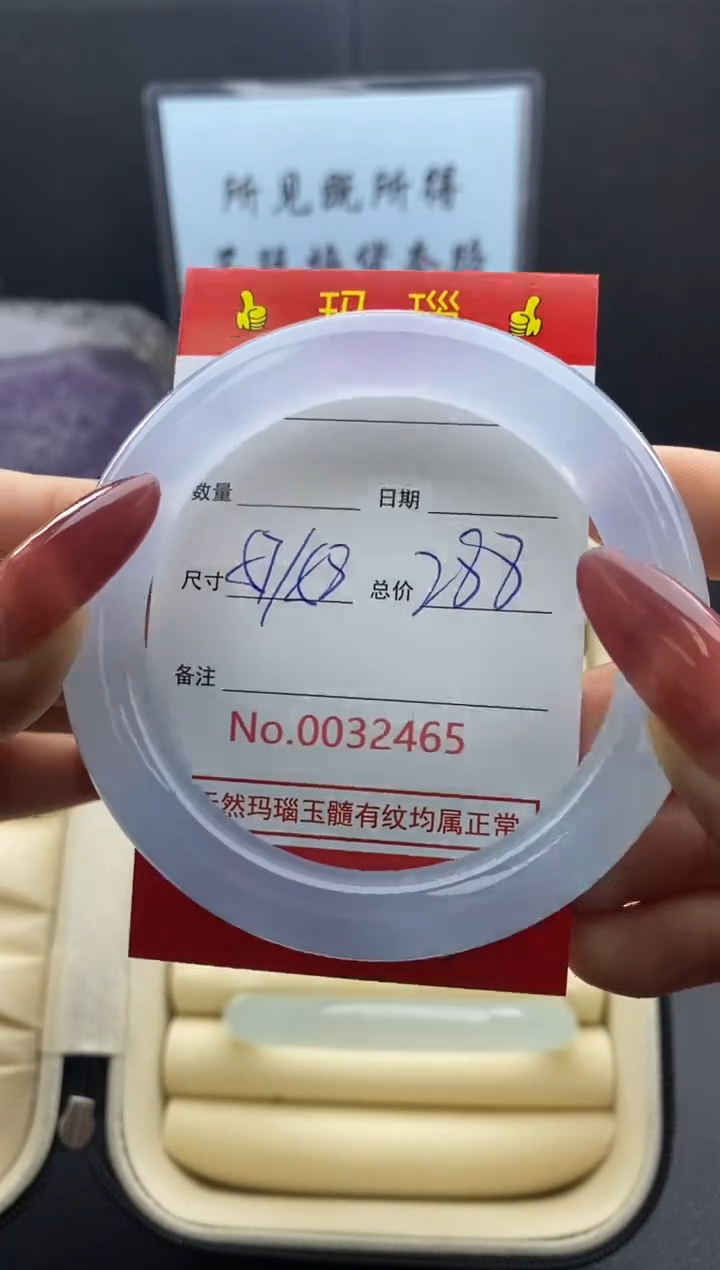 【闪购商品】玛瑙/玉髓手镯未镶嵌32465