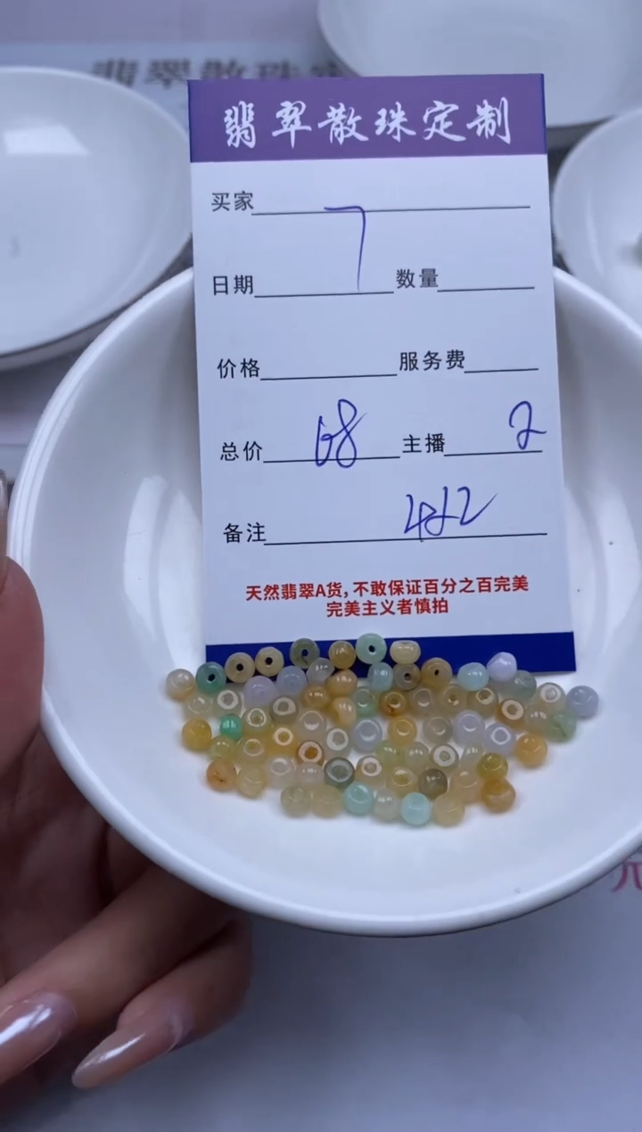 翡翠未镶嵌颈饰贞城散珠批发DIY编制