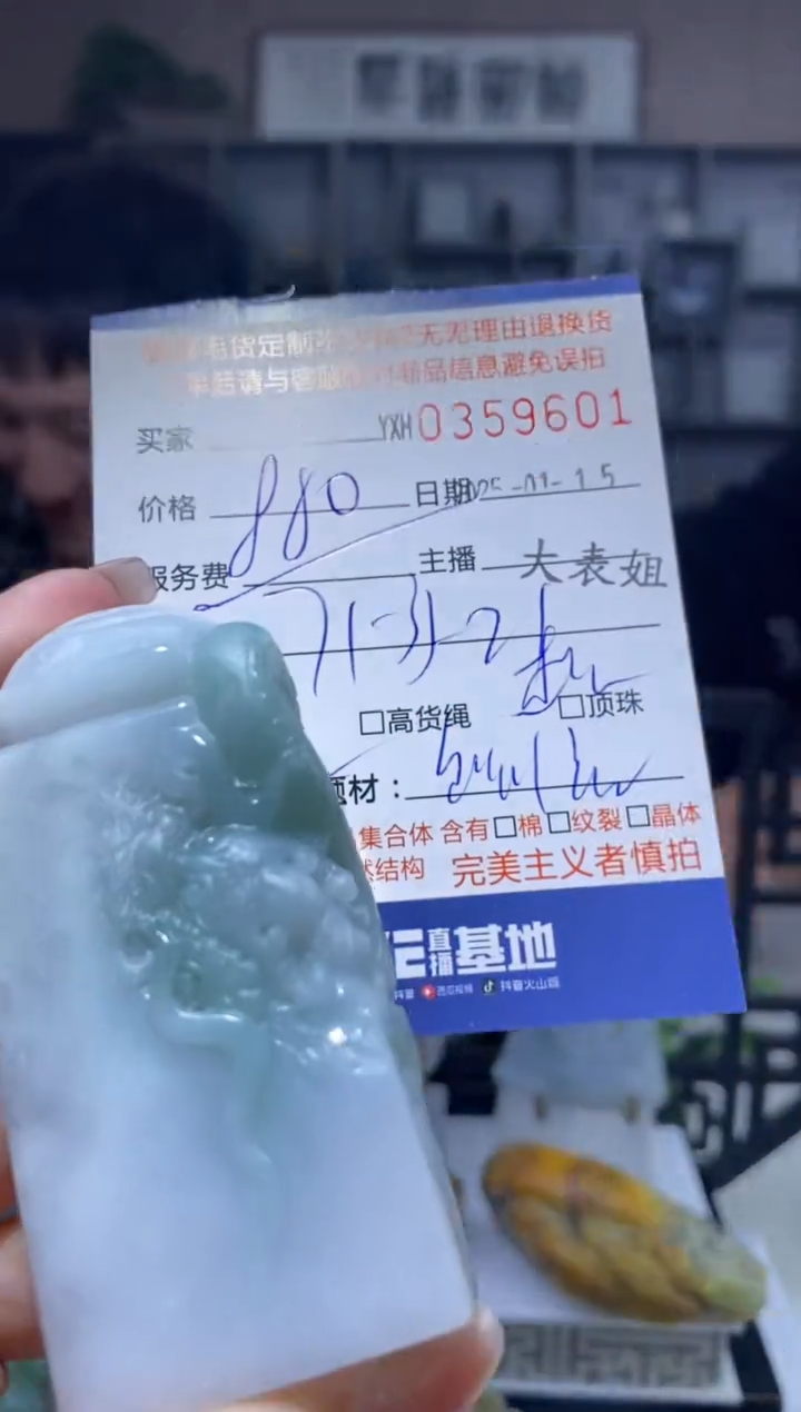 【闪购商品】定制翡翠未镶嵌翡翠359601