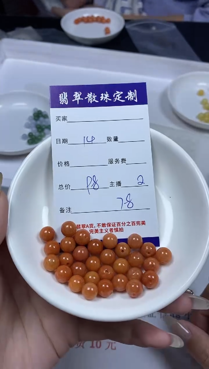 【闪购商品】翡翠颈饰未镶嵌贞城散珠批发DIY
