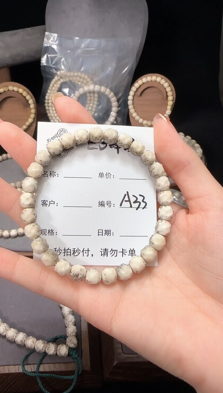 【闪购商品】星月菩提手串星月菩提全手工无相8改A33