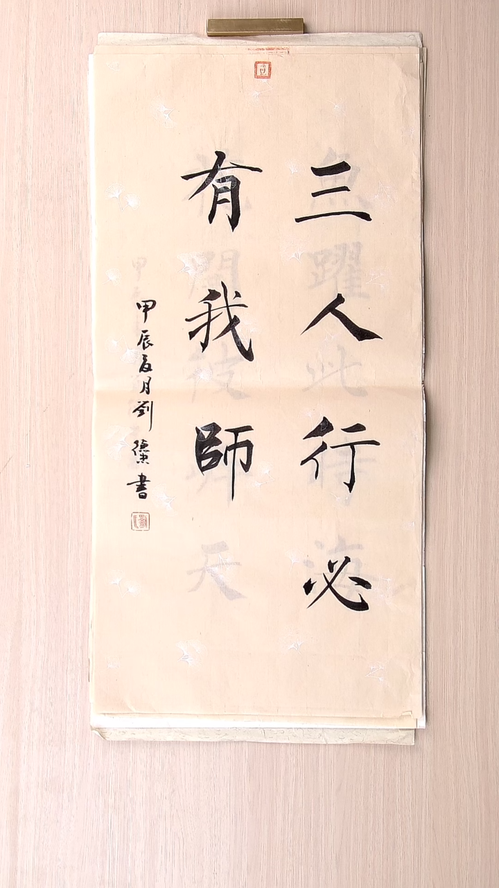 书法刘德忠 山东淄博68*34