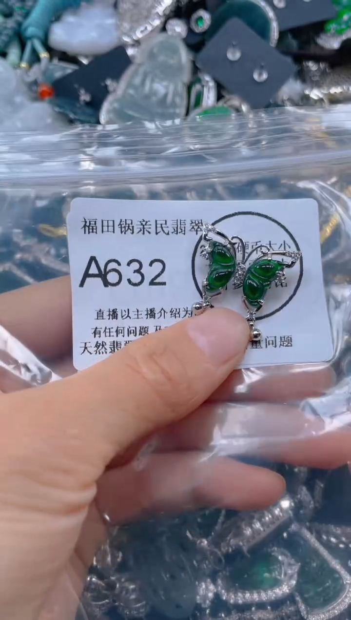 【闪购商品】翡翠颈饰未镶嵌632........