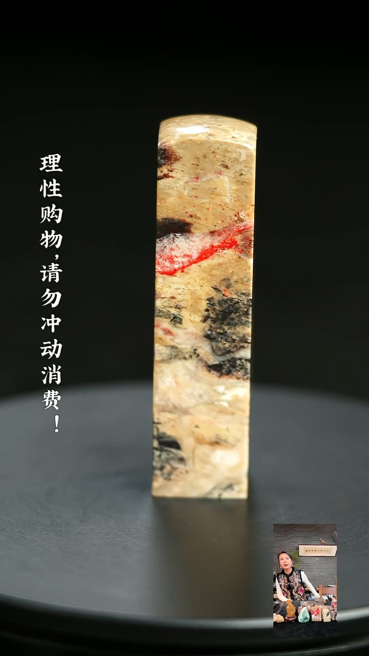 昌化鸡血石1210260