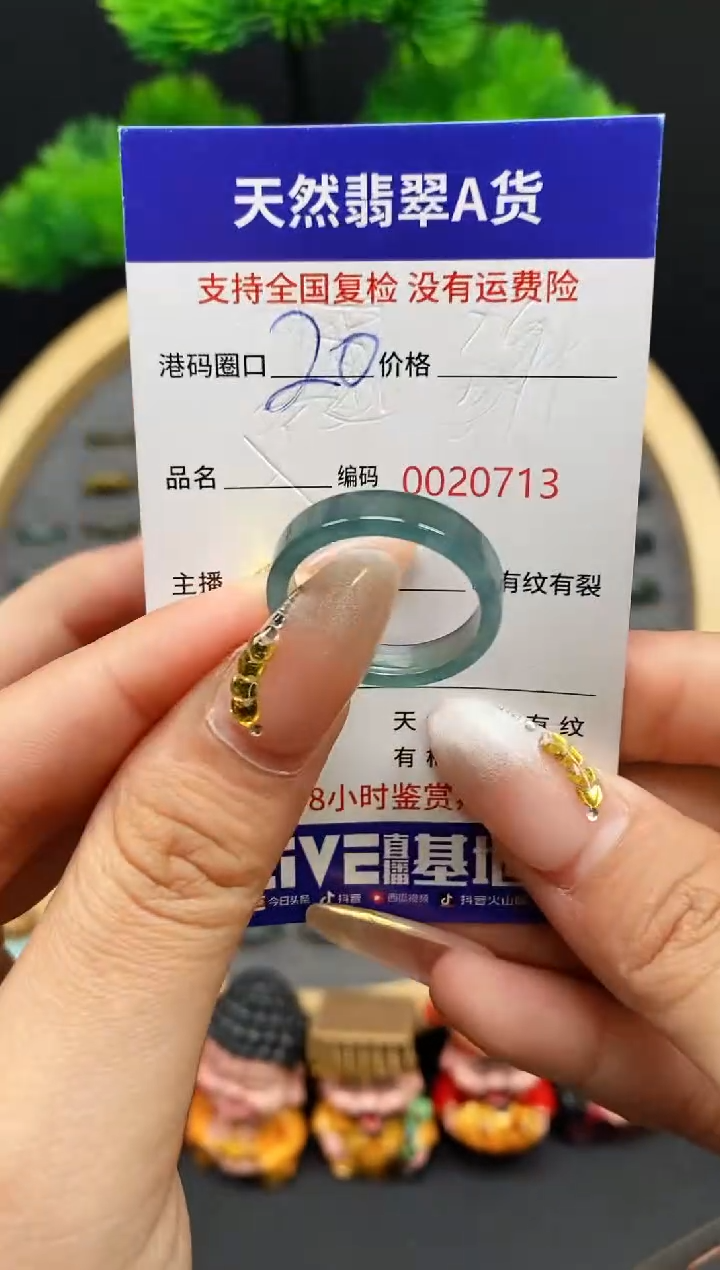 【闪购商品】翡翠戒指未镶嵌天然翡翠戒圈0713