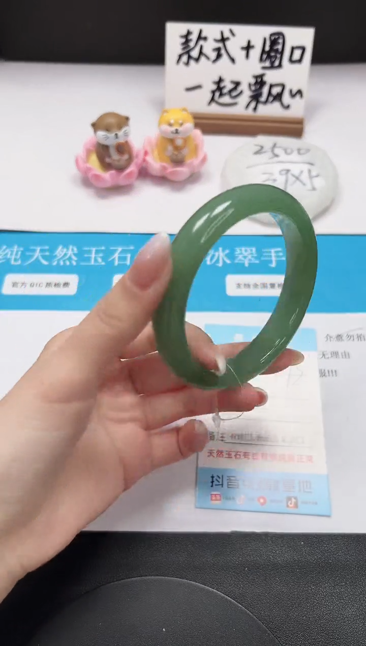 【闪购商品】石英质玉手镯未镶嵌A193-61