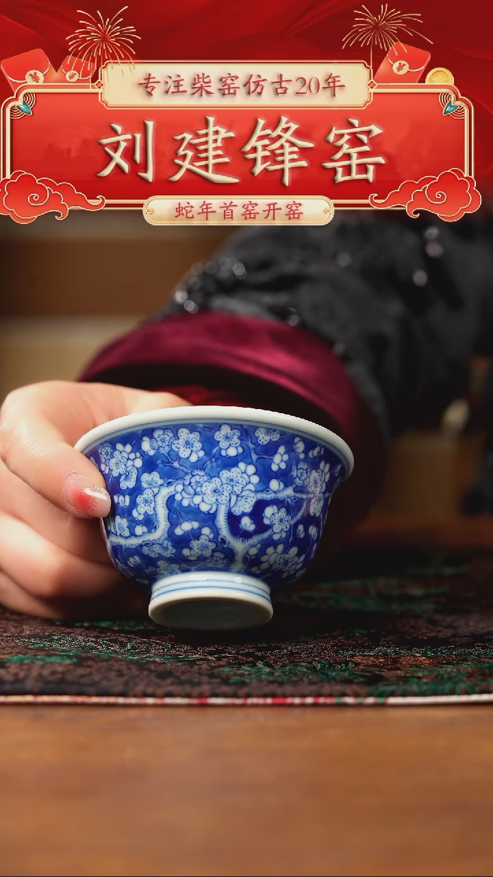 【闪购商品】瓷片刘建锋·······中
