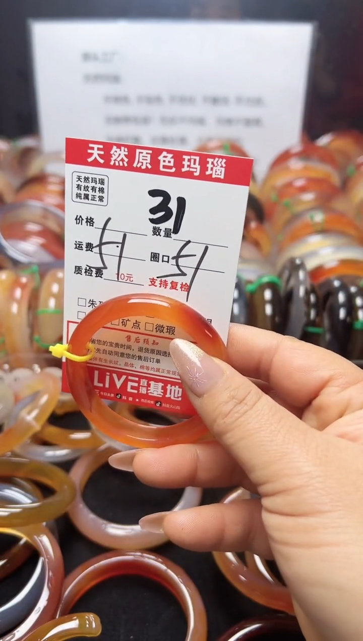 【闪购商品】玛瑙/玉髓手镯未镶嵌31