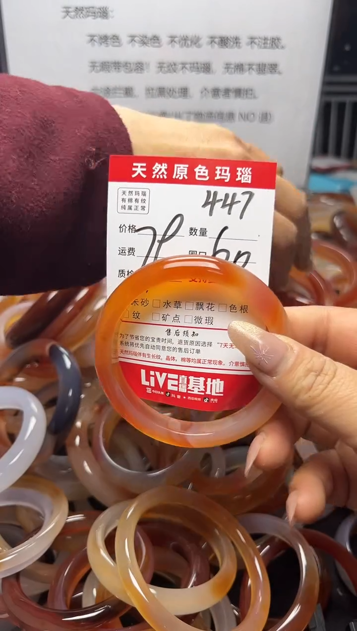 【闪购商品】玛瑙/玉髓手镯未镶嵌447