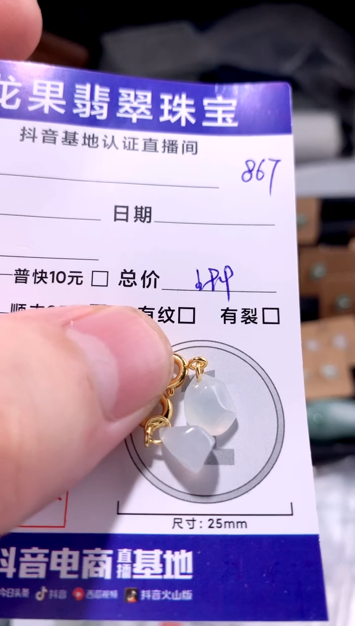 颈饰未镶嵌翡翠冰胶多面体小提溜867