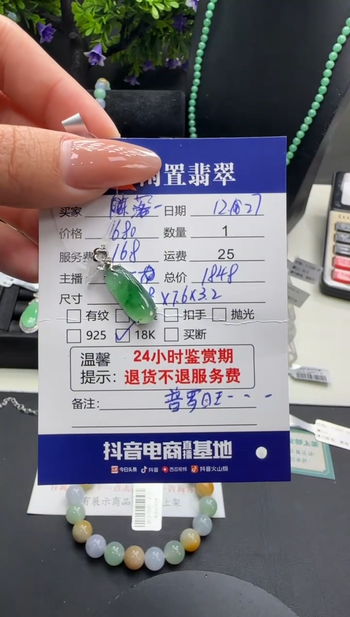 吊坠(不含链)18K金镶嵌翡翠翡翠吊坠