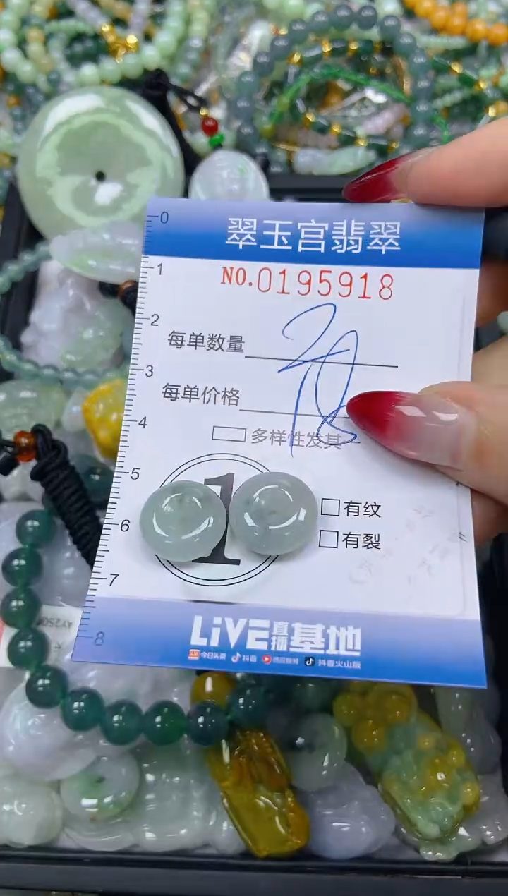 颈饰未镶嵌翡翠闪购0195918
