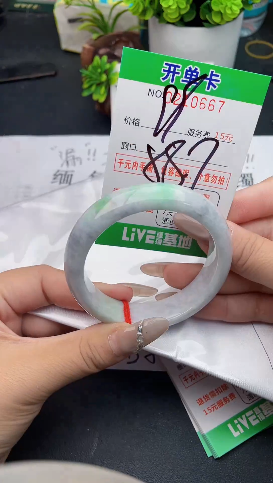 未镶嵌手镯翡翠67天然翡翠A货