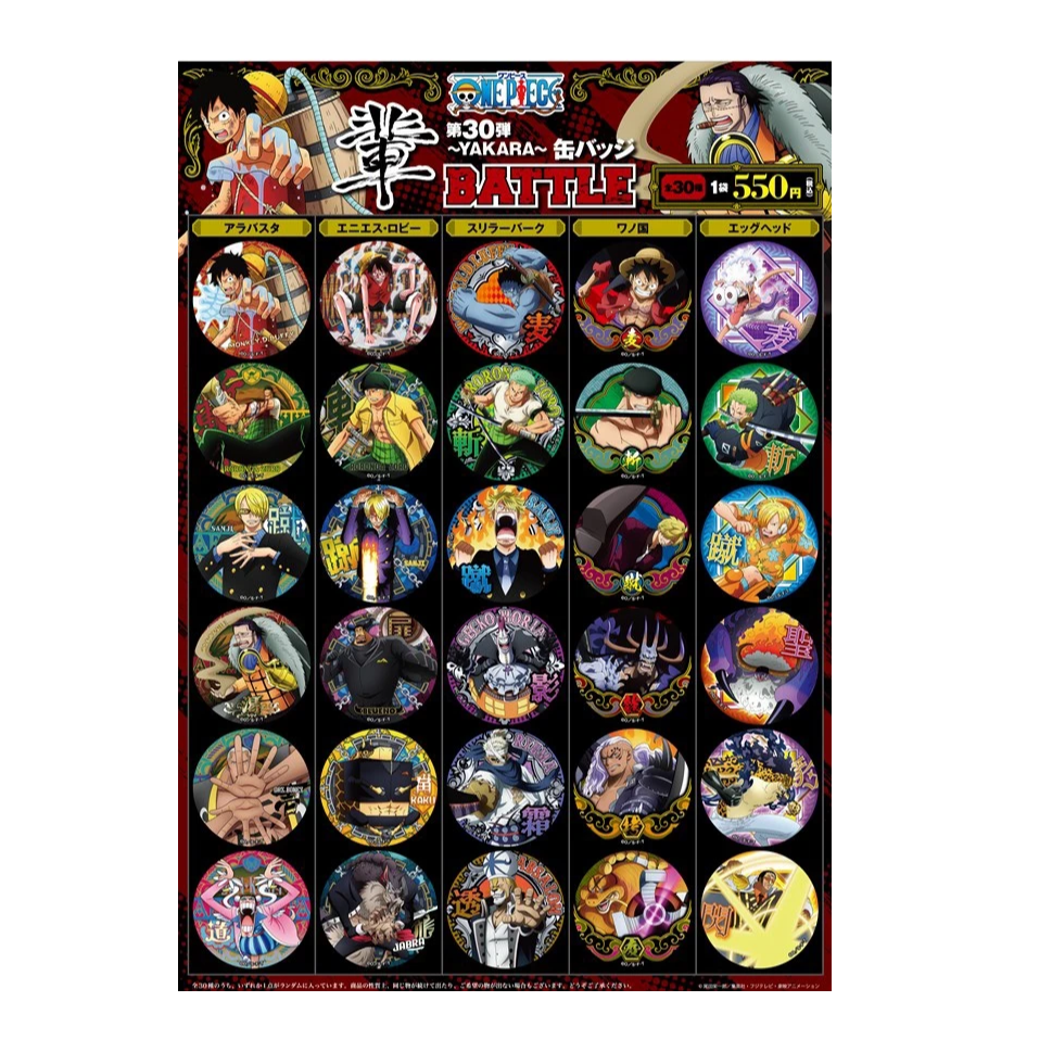 【海贼王】国现辈子吧唧30弹代拆 默认瑕疵不退不换