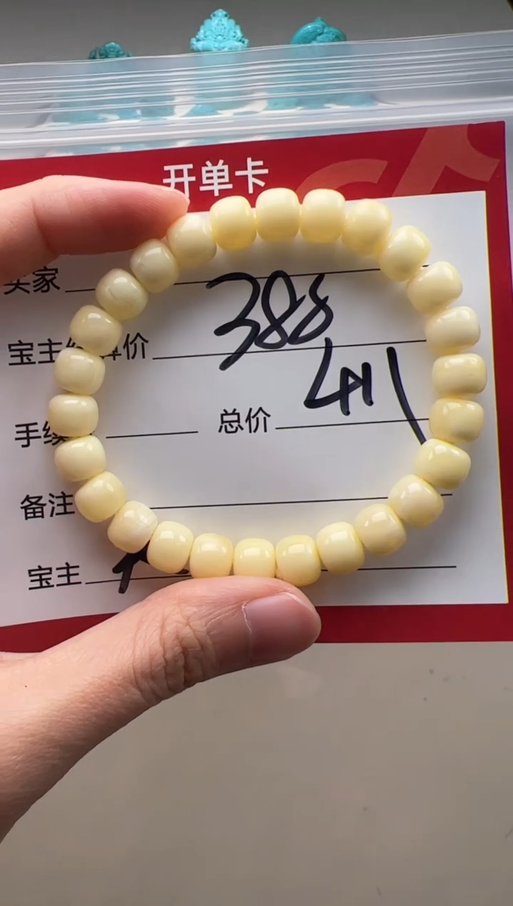 【闪购商品】蜜蜡裸石未镶嵌手串手串