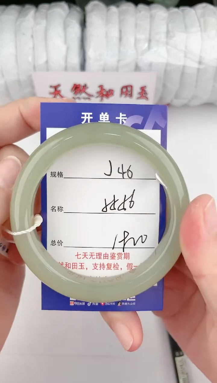【闪购商品】和田玉手镯未镶嵌46颜色微差无瑕