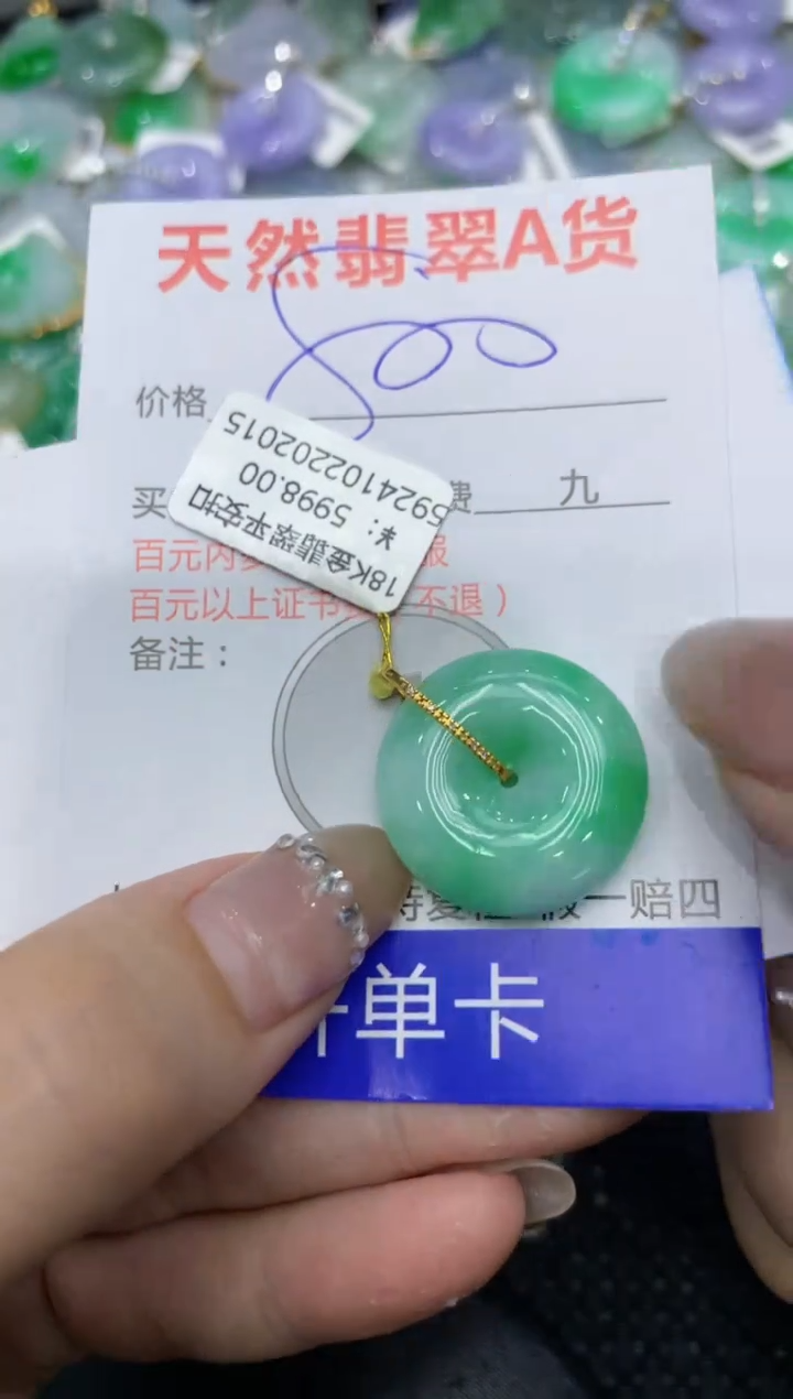 【闪购商品】翡翠颈饰18K金镶嵌222222222