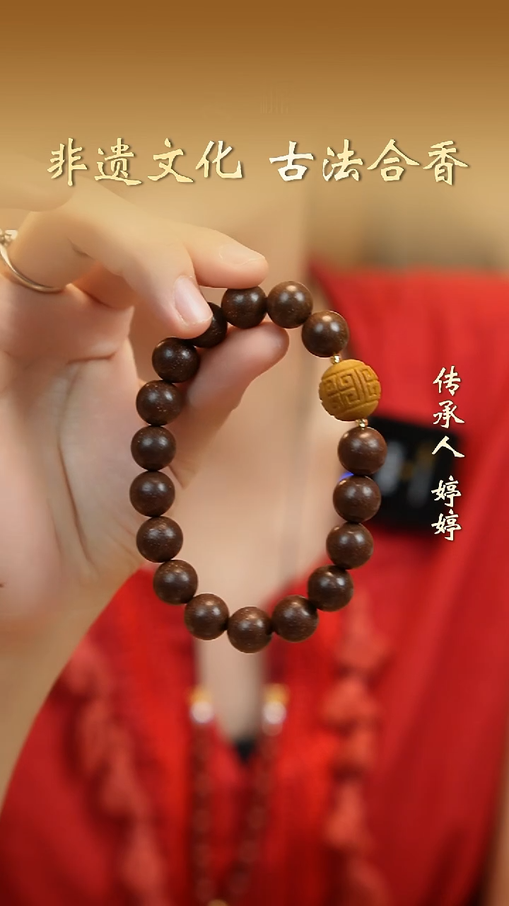 泥塑合香珠【天木】单圈1.2