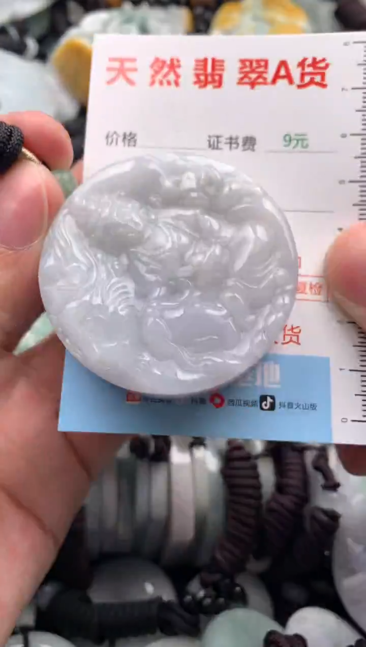 【闪购商品】翡翠吊坠(不含链)未镶嵌1