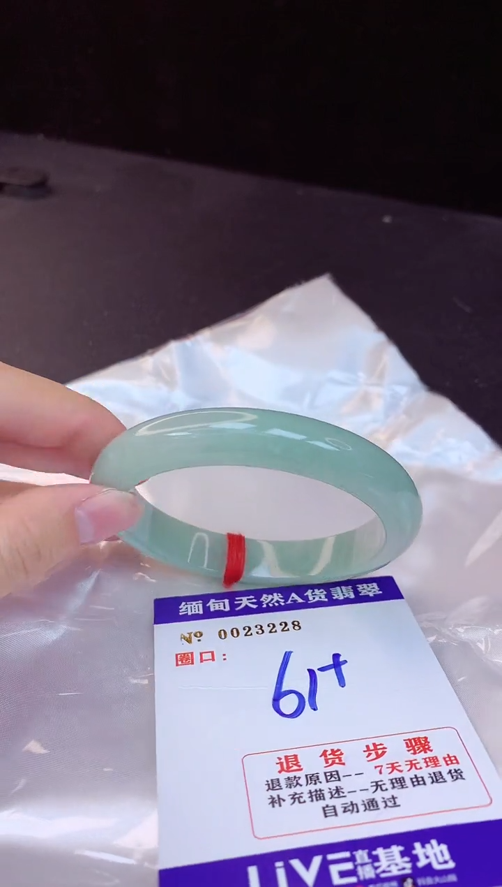 【闪购商品】翡翠手镯未镶嵌61+             