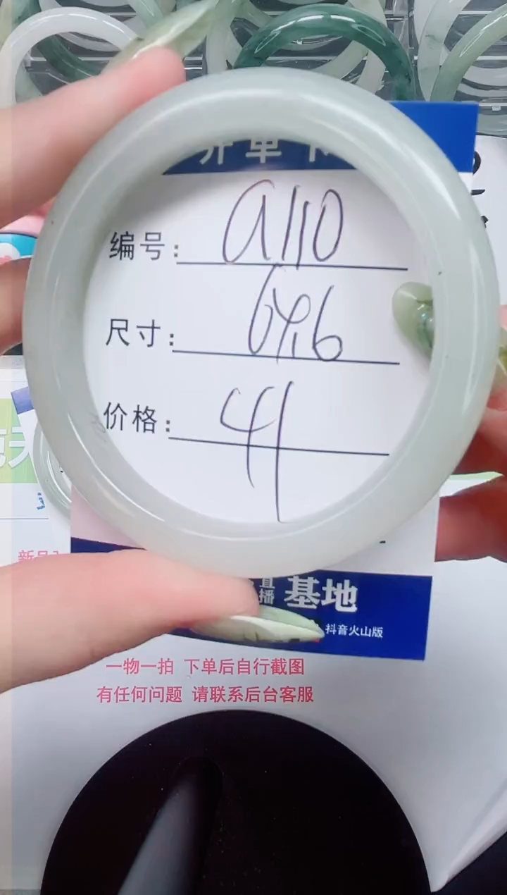 【闪购商品】石英质玉手镯未镶嵌a110