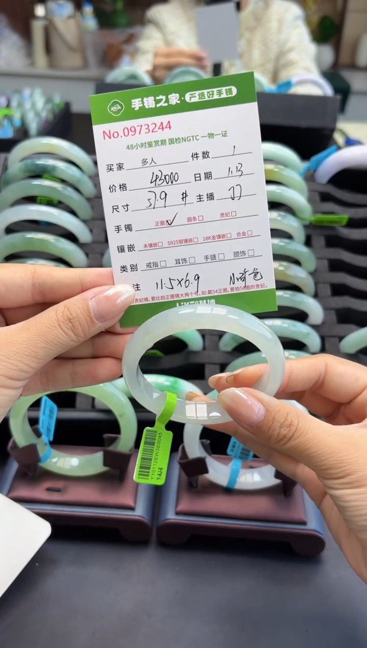 【闪购商品】翡翠手镯未镶嵌多人
