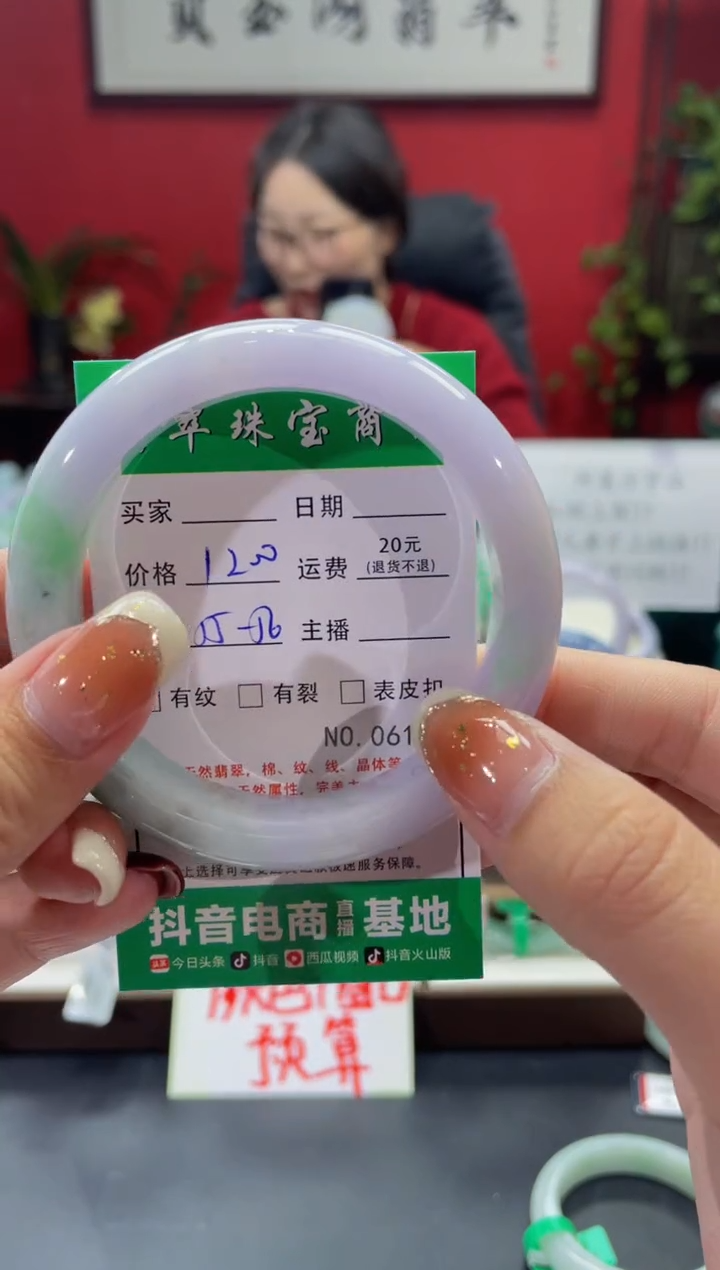 【闪购商品】翡翠手镯未镶嵌6131*****