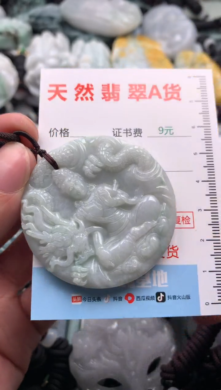 【闪购商品】翡翠吊坠(不含链)未镶嵌1