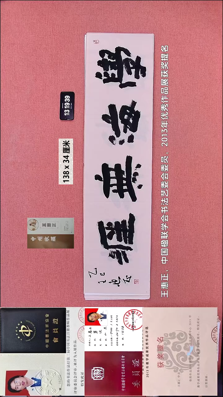 书法303    王老师书法作品