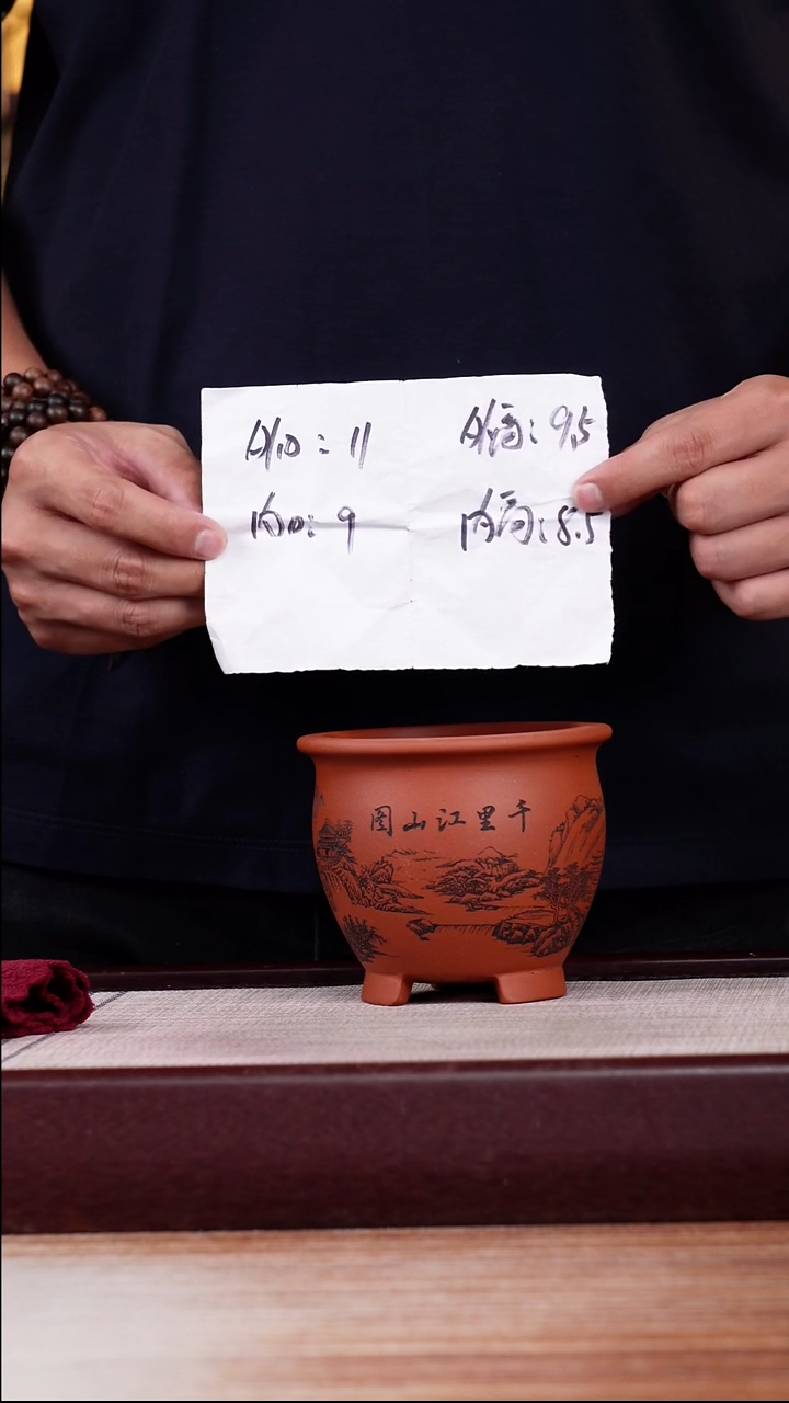 紫砂花盆清水泥刻千里江山图三脚小圆盆一只无托