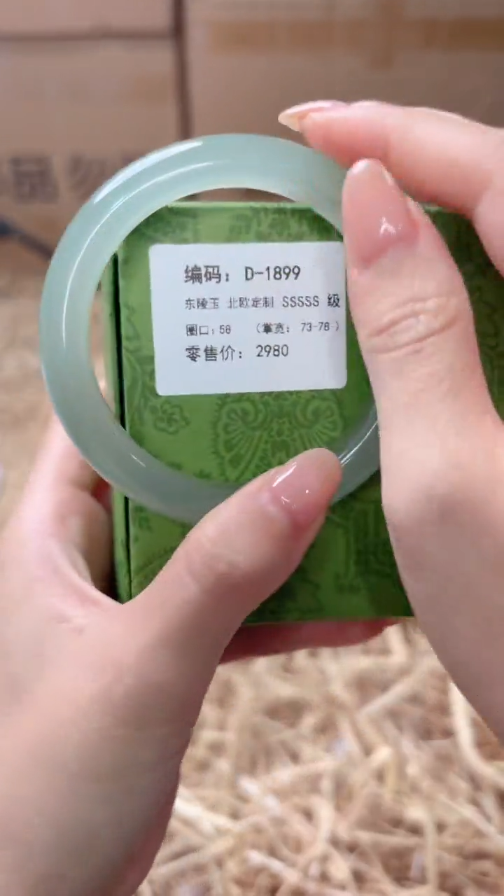 未镶嵌手镯石英质玉D-1899