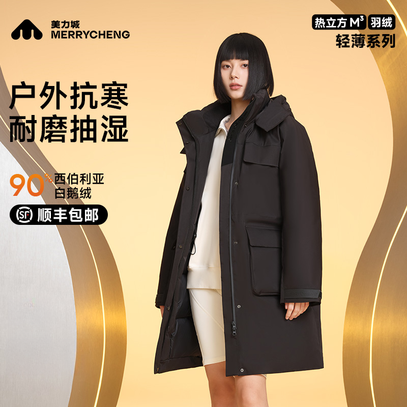 美力城中长款鹅绒服男女同款宽松时尚保暖户外冬季外套123