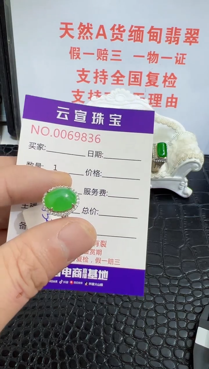 银S925镶嵌戒指翡翠9836