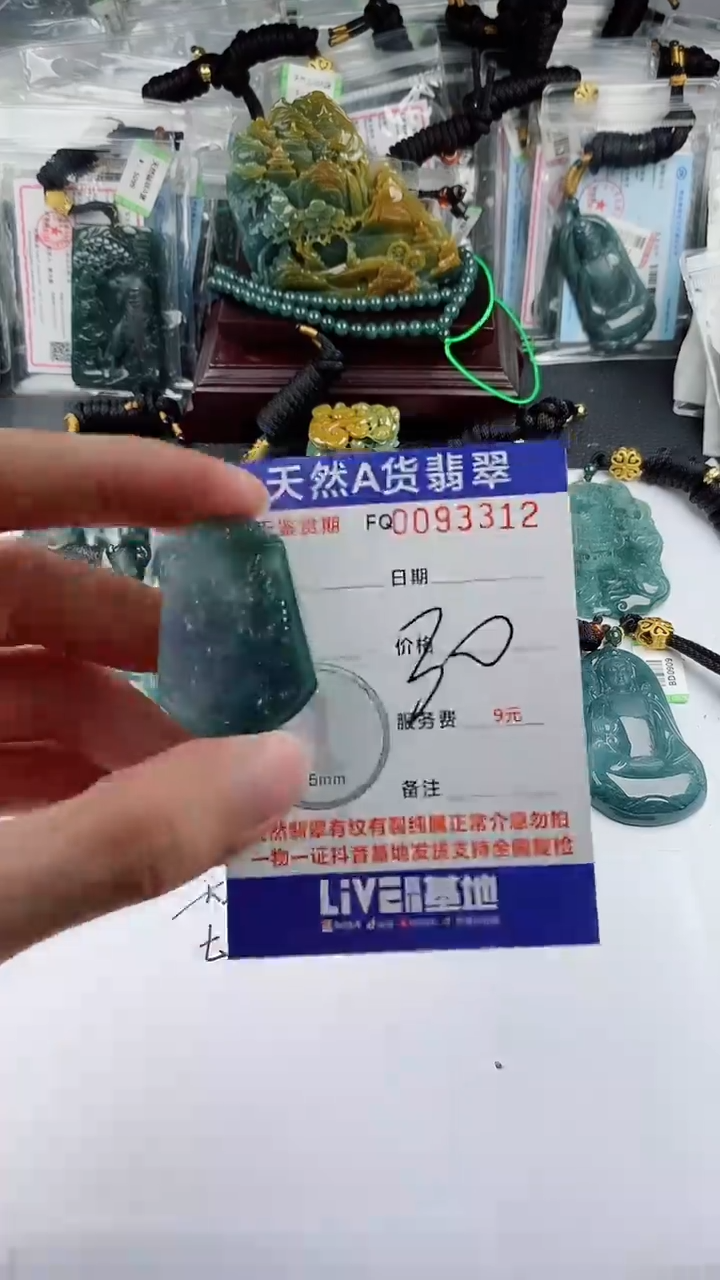 【闪购商品】翡翠颈饰未镶嵌多样性一件随机发货 龙牌30