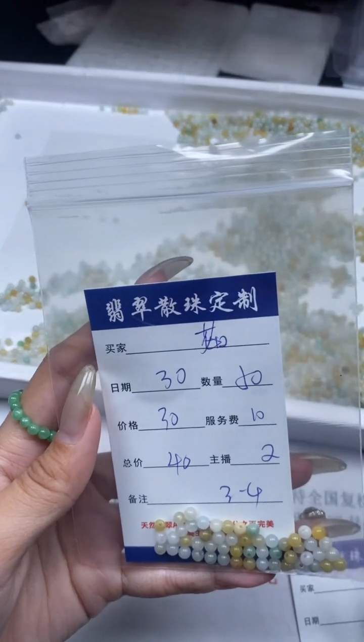 【闪购商品】翡翠颈饰未镶嵌贞城散珠批发DIY