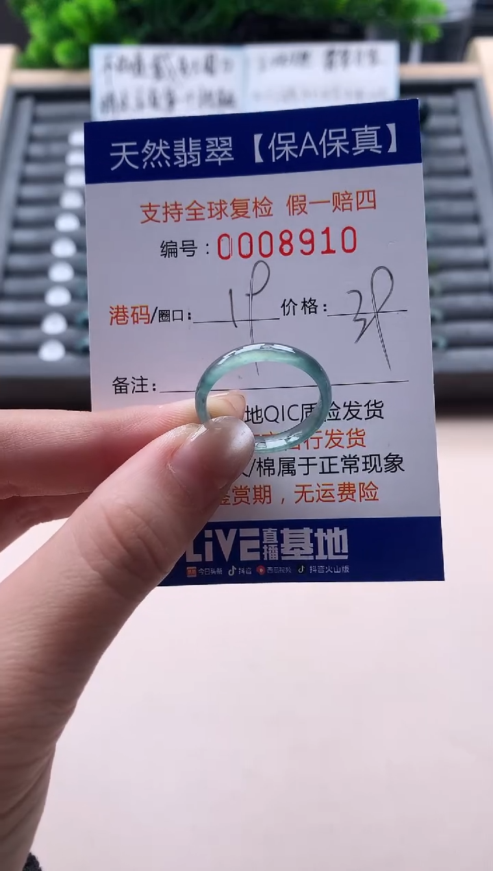 未镶嵌戒指翡翠天然  8910