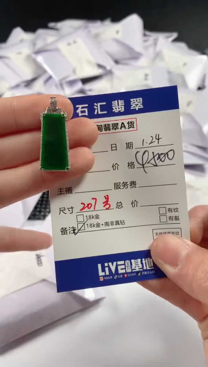 【闪购商品】翡翠颈饰18K金镶嵌111111111