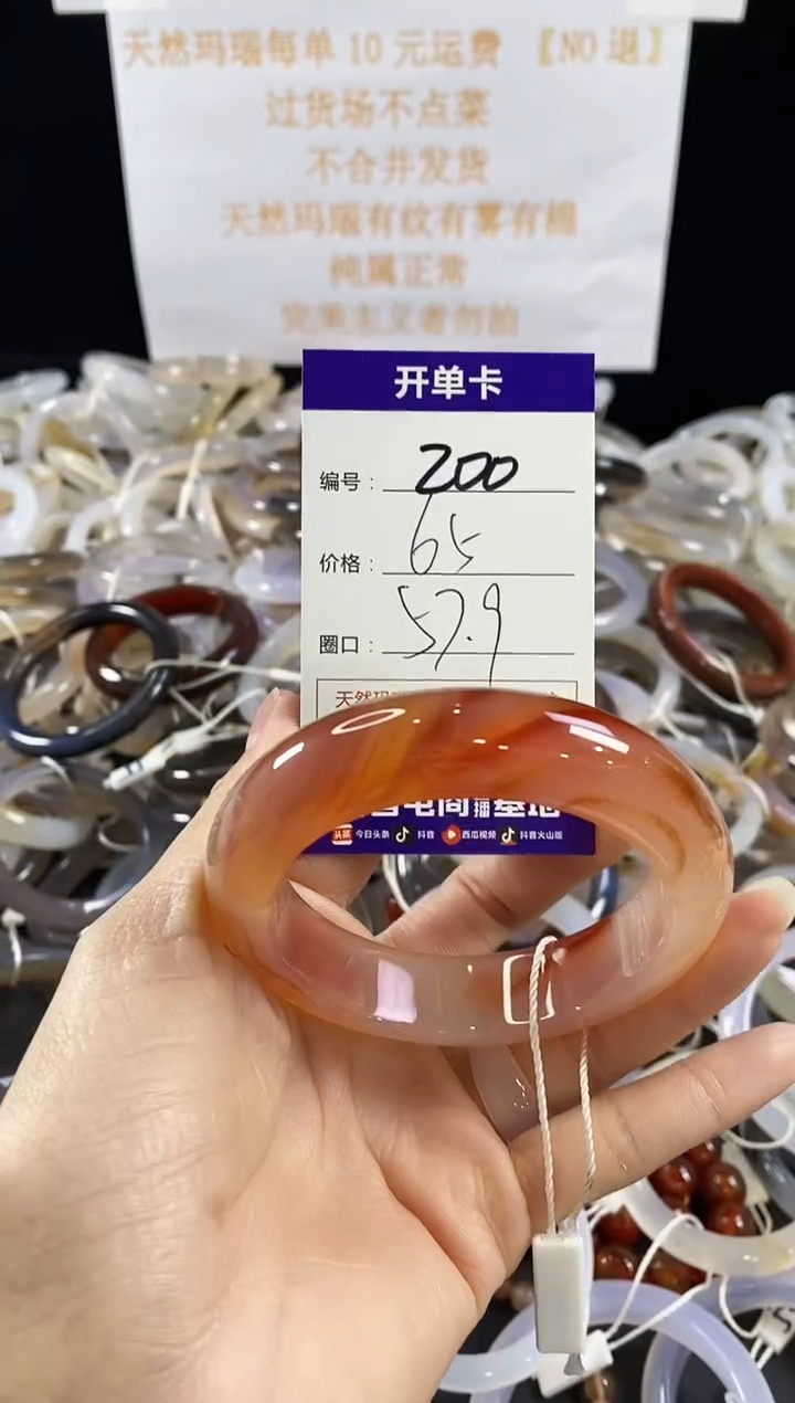 玛瑙/玉髓手镯未镶嵌200