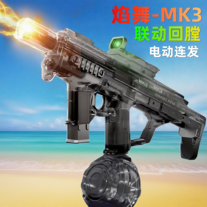 【双电池福利】新款爆闪电动感应打水仗玩具大容量MK3联动回弹（七）